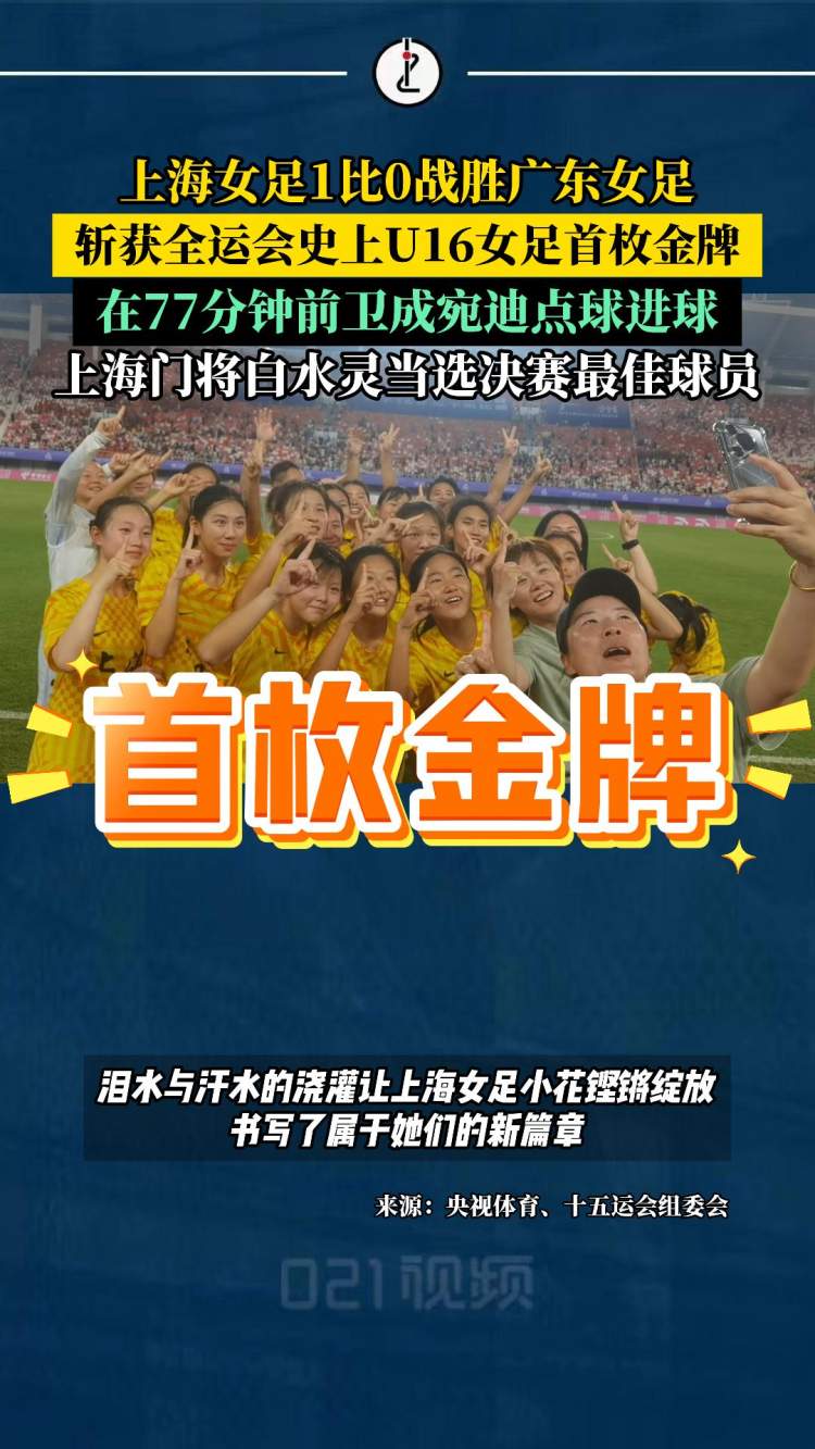 女足运动员在国际比赛中斩获胜利